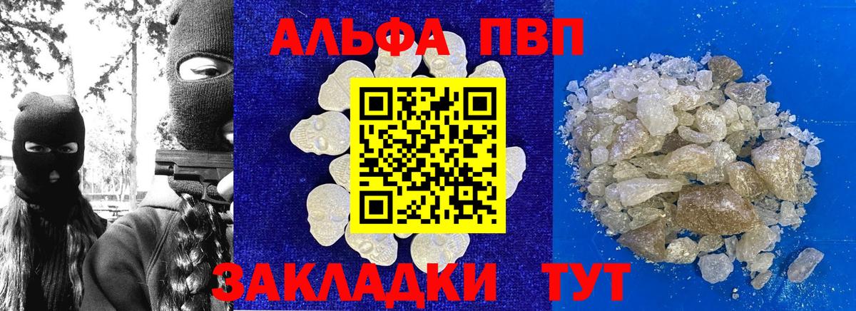 закладки  Вход с VPN  A PVP Соль  А ПВП Соль  Карпинск  APVP СК КРИС 