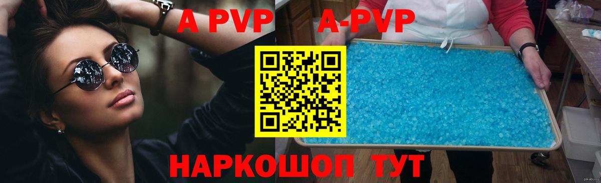Alfa_PVP кристаллы Карпинск