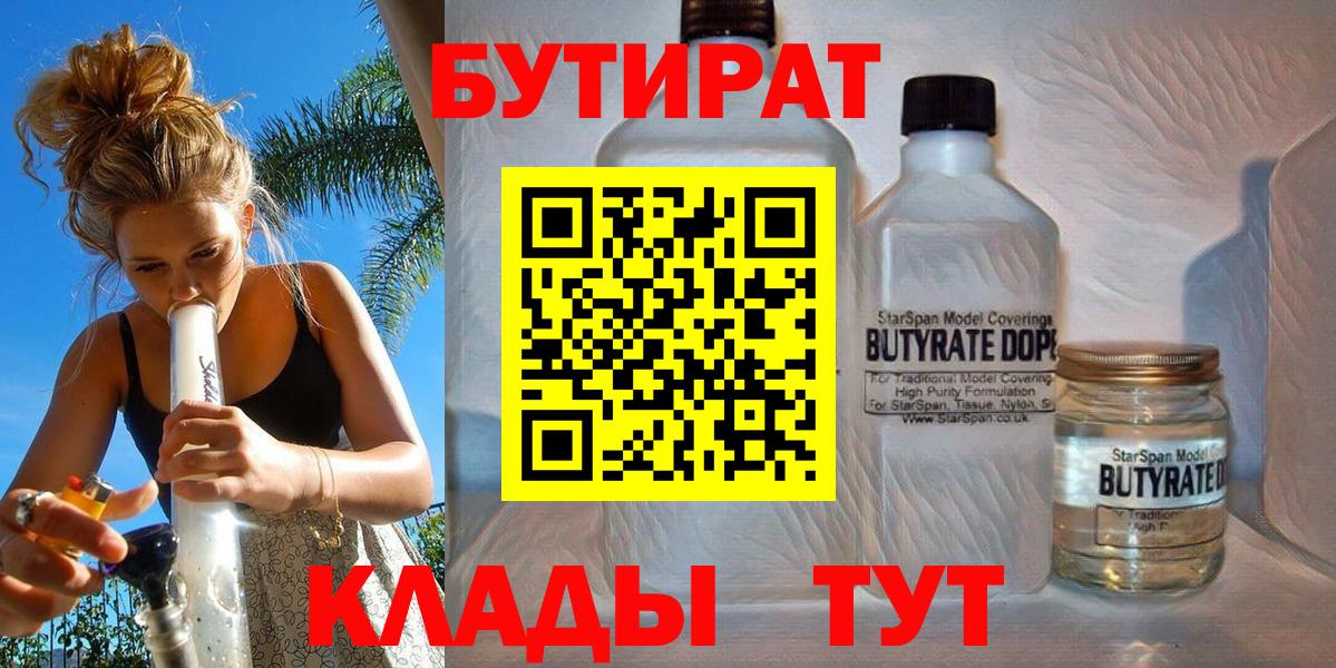 Бутират оксана Карпинск