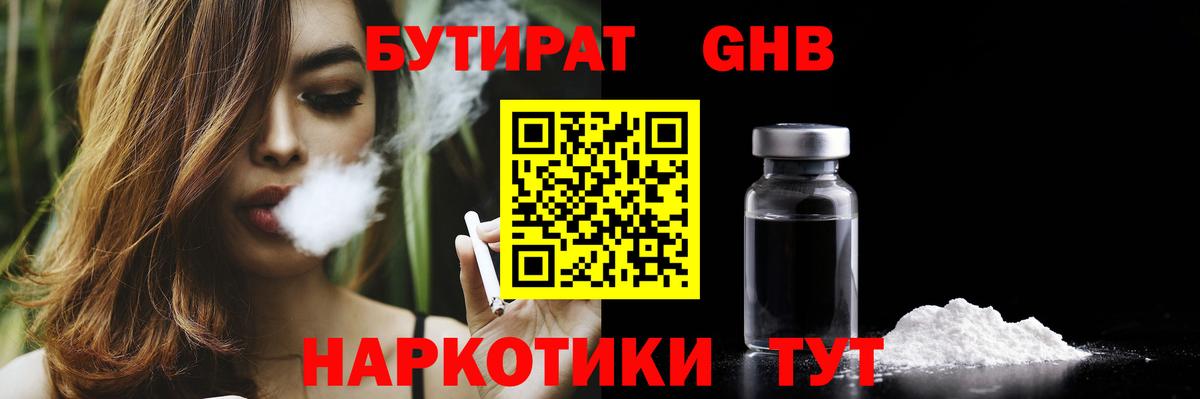 БУТИРАТ буратино  Вход с VPN  Карпинск 