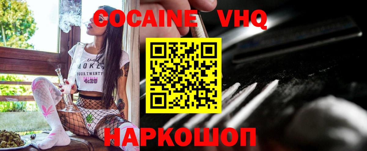 КОКАИН Колумбийский Карпинск