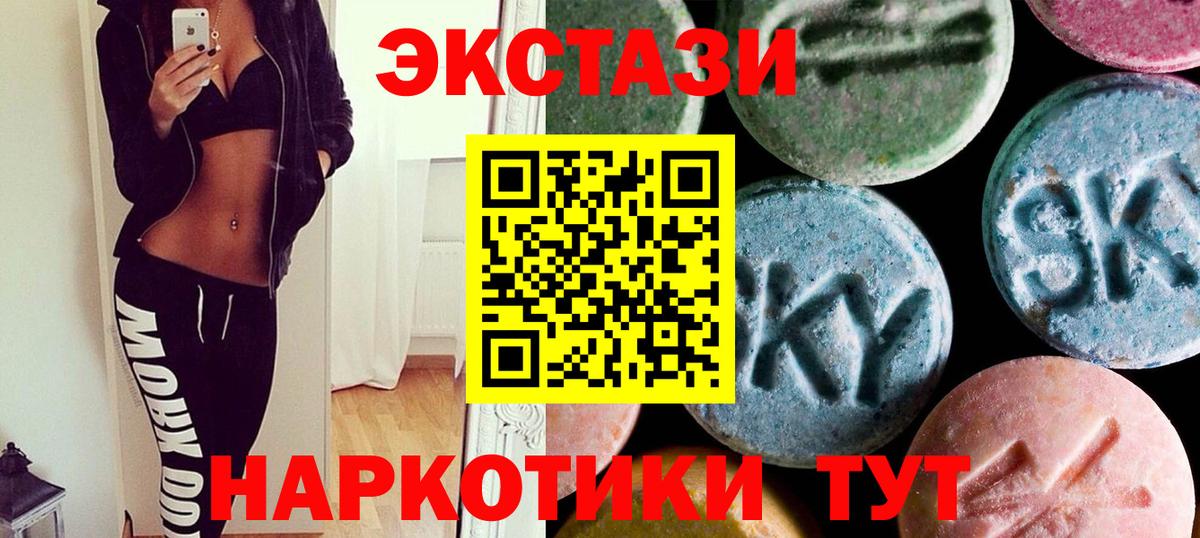 даркнет сайт  Ecstasy 99%  Экстази VHQ  ЭКСТАЗИ  Вход с VPN  Карпинск 