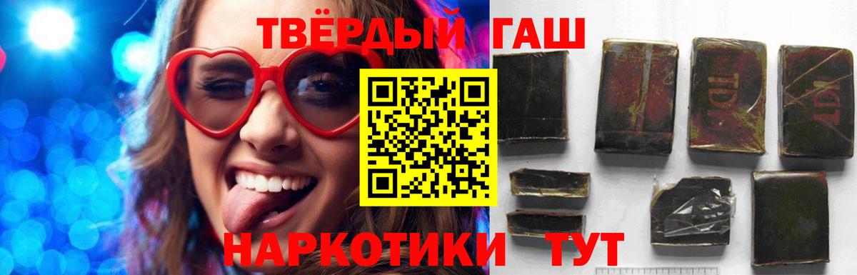 Гашиш 40% ТГК  Вход с VPN  ГАШИШ hashish  Карпинск 
