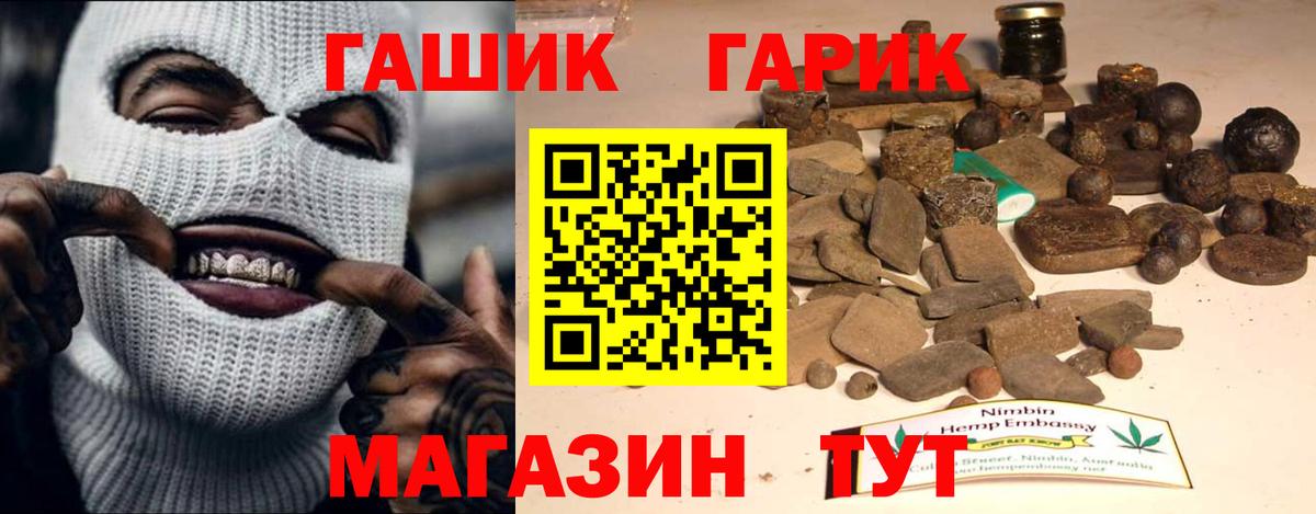 ГАШ 40% ТГК Карпинск
