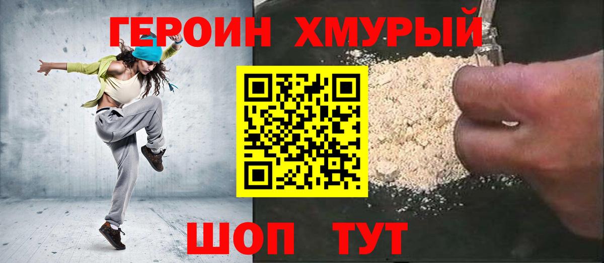 ГЕРОИН VHQ Карпинск