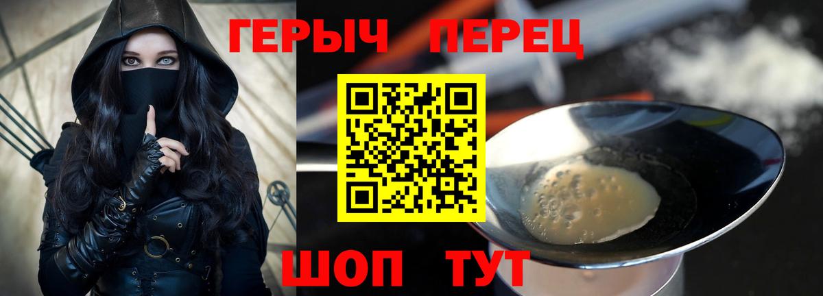 Героин  Вход с VPN  Карпинск  Героин VHQ 