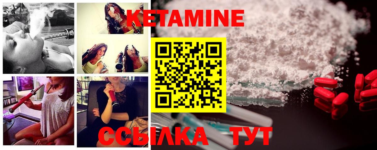 Кетамин ketamine Карпинск