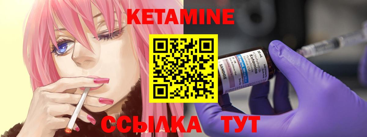 Карпинск  КЕТАМИН VHQ  Кетамин ketamine  Вход с VPN 