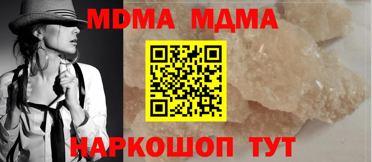 Карпинск  МДМА VHQ  Вход с VPN 