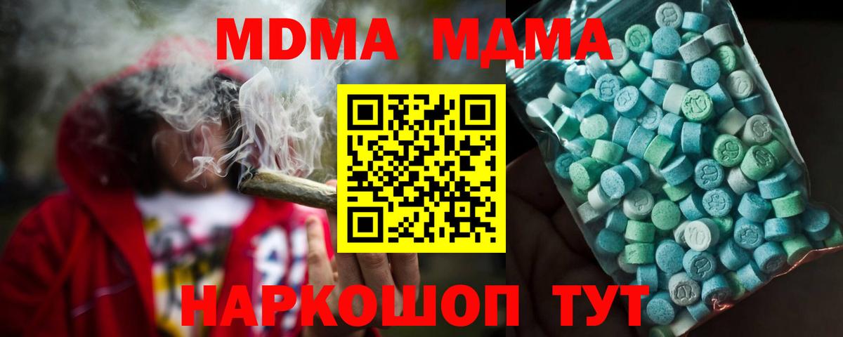 МДМА кристаллы Карпинск