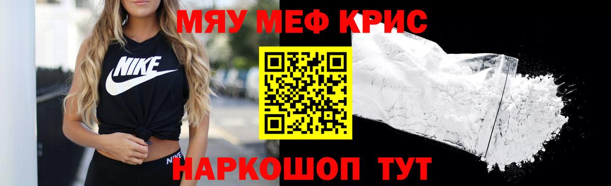 Меф  Карпинск
