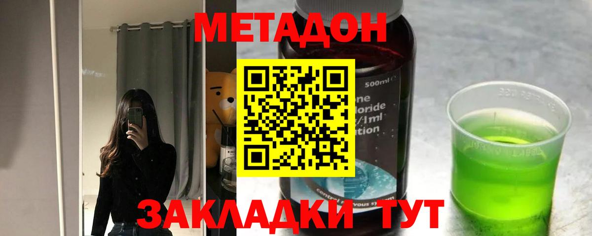 Карпинск  Метадон methadone  mega зеркало  Вход с VPN  МЕТАДОН VHQ 