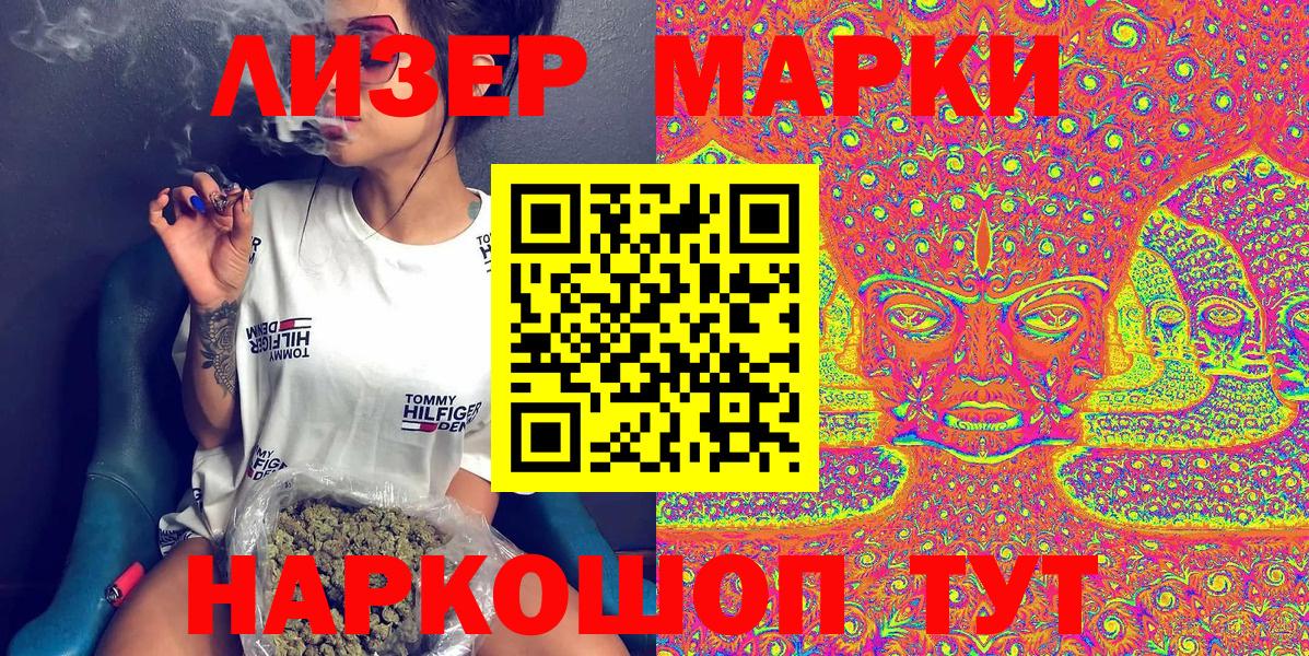 Марки 25I-NBOMe 1,8мг Карпинск