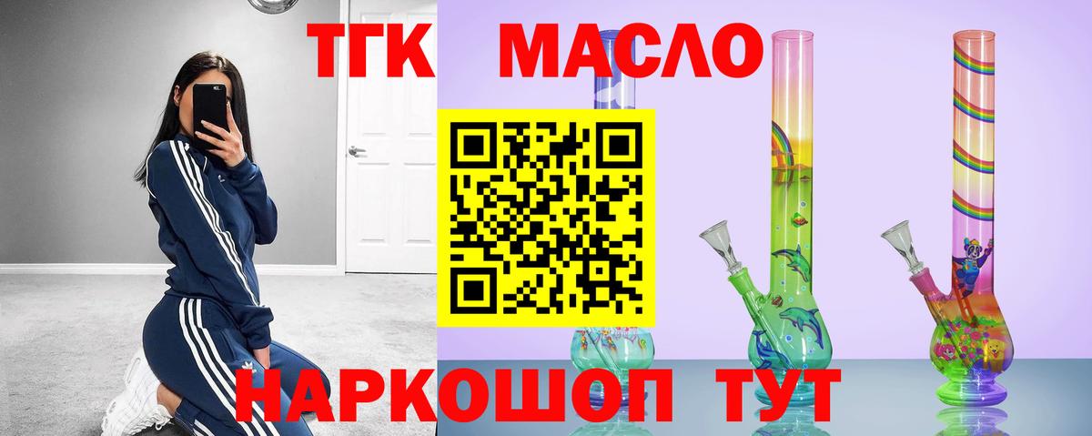 Карпинск  Дистиллят ТГК вейп с тгк  Вход с VPN 